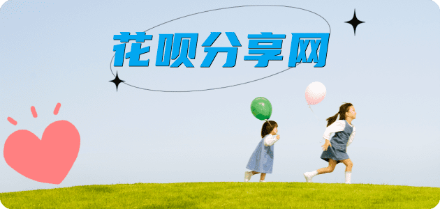 榆林刷花呗信用卡接单平台☀️诚信信用卡24小时在线靠谱商家推荐